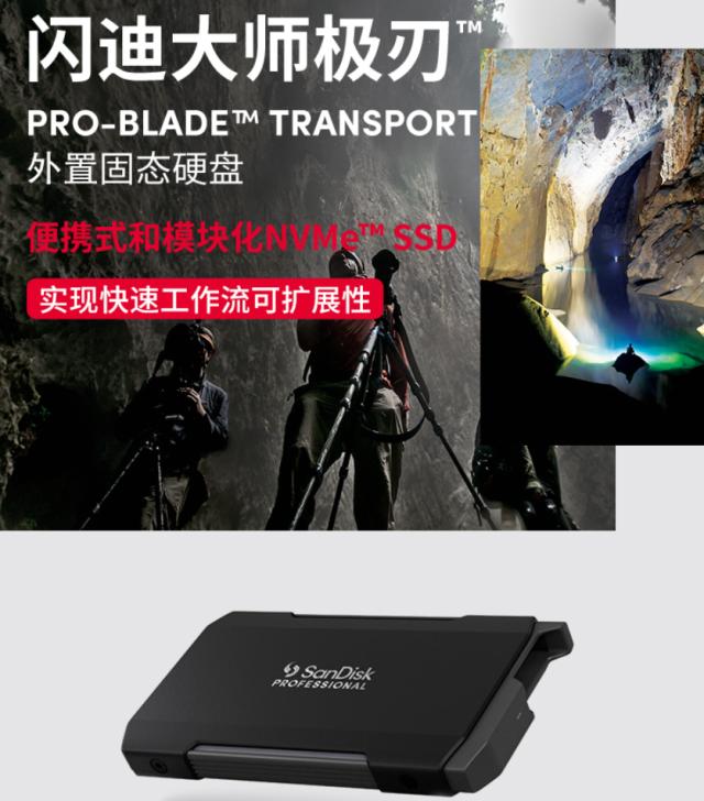 闪迪新品有哪些，创作存储新选择