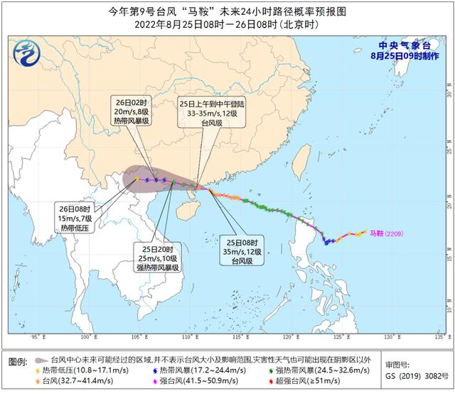 9号台风最新路径，9号台风马鞍最新路径卫星图