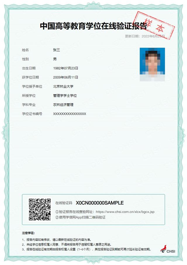 学位查询官方网站，如何在网上查询学位信息（学历、学位傻傻分不清楚）