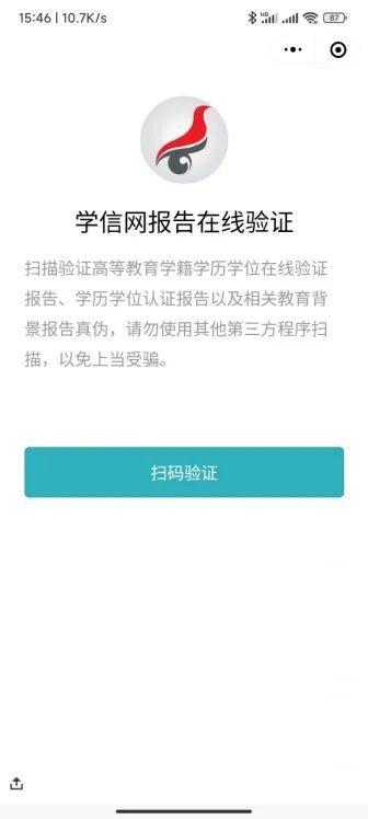 学位查询官方网站，如何在网上查询学位信息（学历、学位傻傻分不清楚）