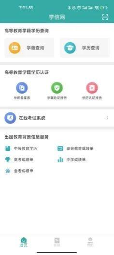 学位查询官方网站，如何在网上查询学位信息（学历、学位傻傻分不清楚）