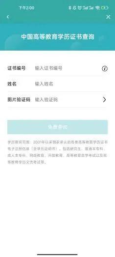 学位查询官方网站，如何在网上查询学位信息（学历、学位傻傻分不清楚）