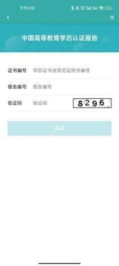 学位查询官方网站，如何在网上查询学位信息（学历、学位傻傻分不清楚）