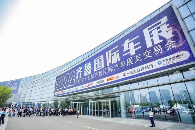 齐鲁国际车展2022，齐鲁国际车展最新消息（擎动齐鲁--2022齐鲁国际车展）