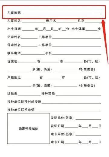 国际预防接种证书，儿童入学预防接种证明在哪里办理（现在出境一定必备疫苗国际证书）