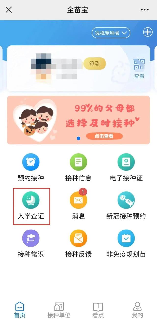 国际预防接种证书，儿童入学预防接种证明在哪里办理（现在出境一定必备疫苗国际证书）