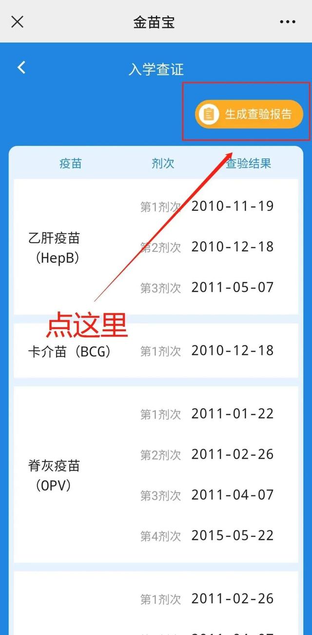 国际预防接种证书，儿童入学预防接种证明在哪里办理（现在出境一定必备疫苗国际证书）