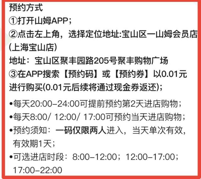 上海山姆会员店有几家，上海山姆会员店十大必买（上海真如副中心的后发优势在哪）