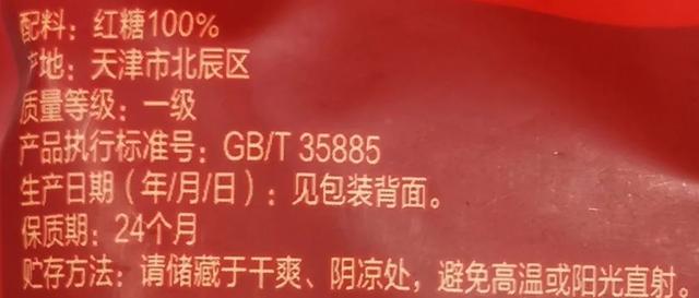 赤砂糖与红糖的区别，赤砂糖和红糖你知道区别在哪里吗（谁知它竟是……差别太大）