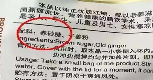 赤砂糖与红糖的区别，赤砂糖和红糖你知道区别在哪里吗（谁知它竟是……差别太大）