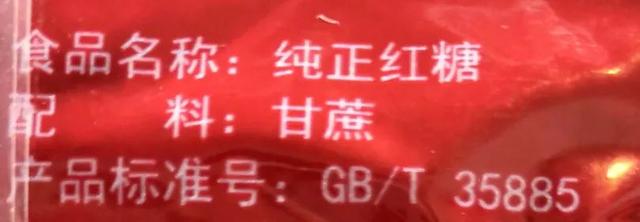 赤砂糖与红糖的区别，赤砂糖和红糖你知道区别在哪里吗（谁知它竟是……差别太大）