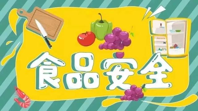 食品安全周是每年的什么时间，2022年6月全国食品安全宣传周（会让你生活更美好）