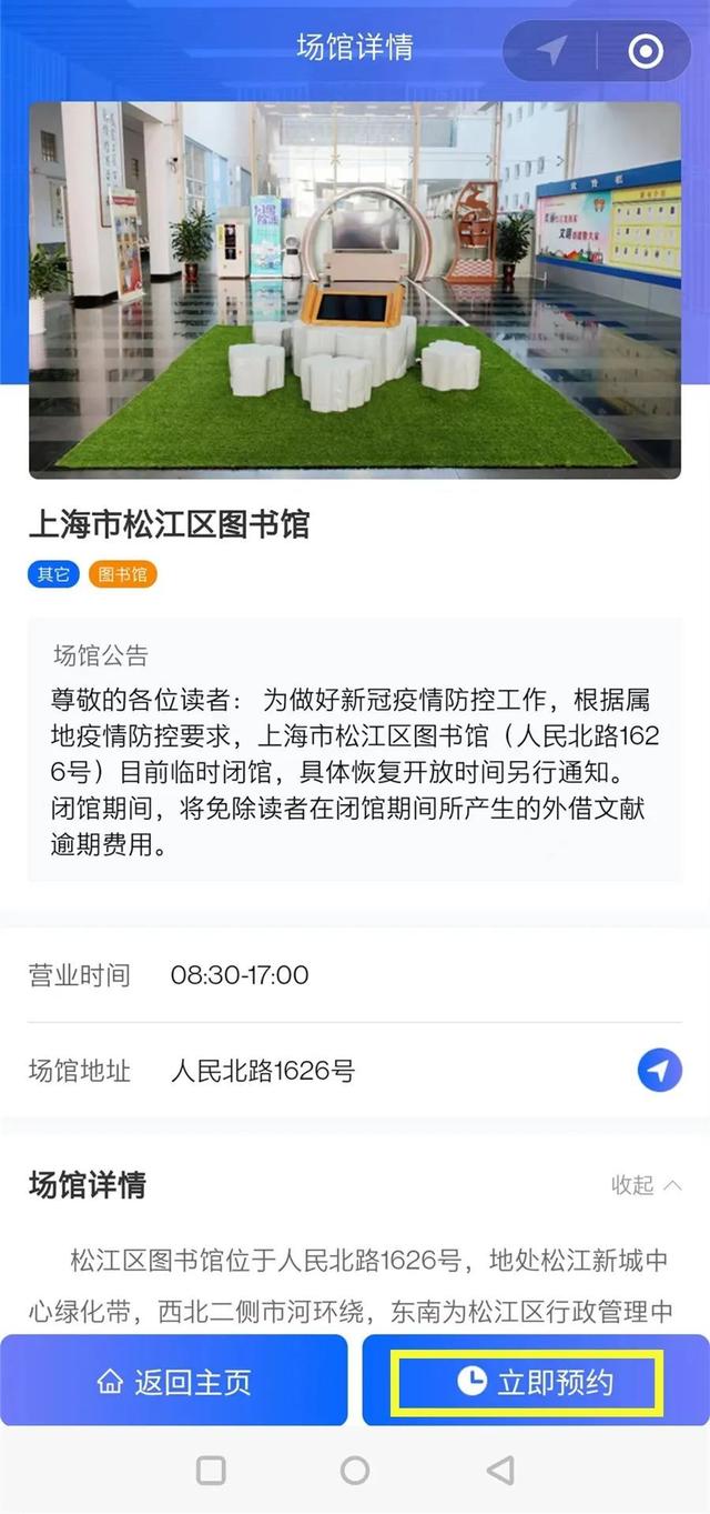 上海少儿图书馆，上海市松江区适合儿童去的图书馆（松江区图书馆最新开放安排来啦）