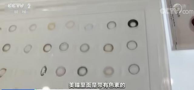 为什么全眼美瞳禁止出售，美瞳专项整治行动启动