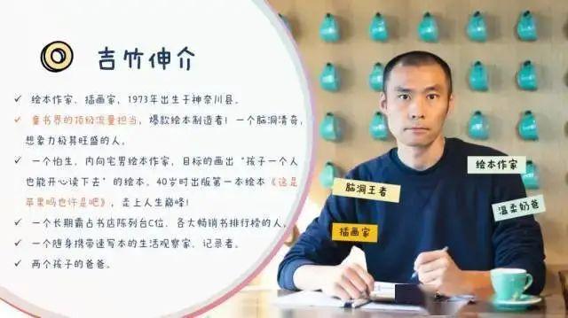 吉竹伸介个人经历，吉竹伸介新书松弛指南