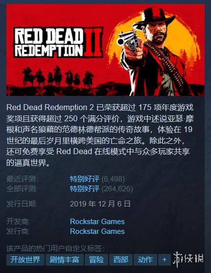 steam只狼史上最低价，Steam每日特惠只狼年度版半价折扣最后一天