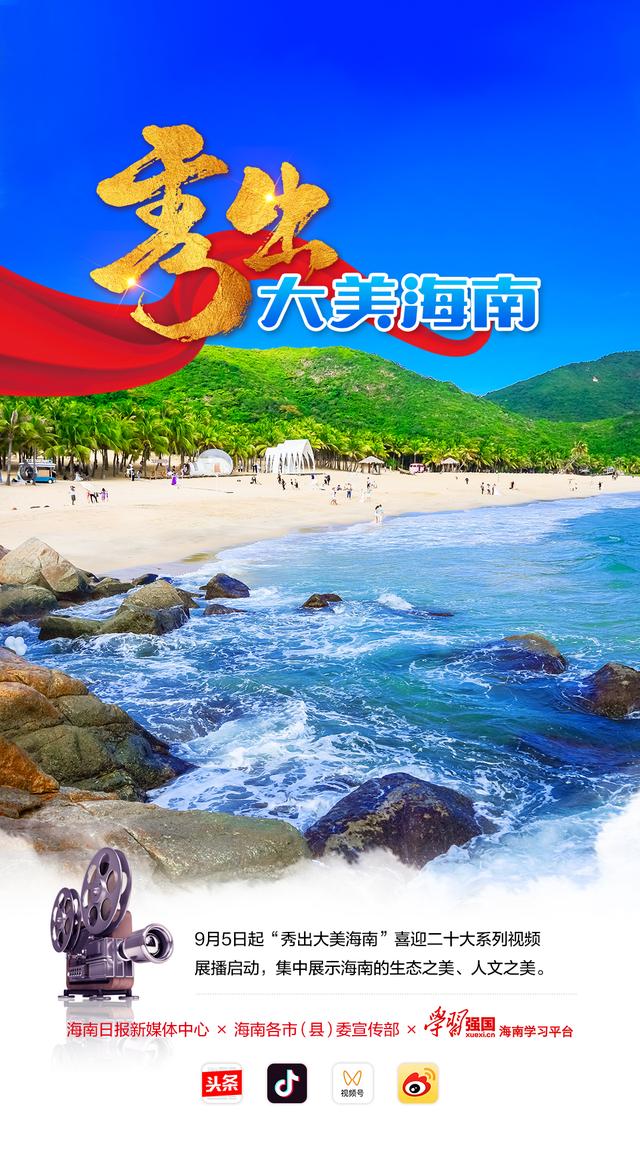 陵水好玩的海边，美丽陵水珍珠海岸