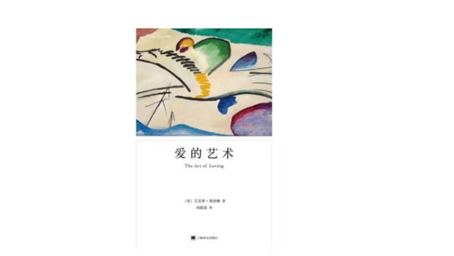 当代恋爱兵法pdf，汪民安的爱欲动力学