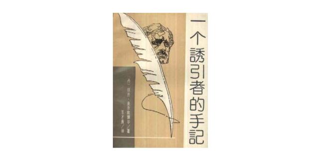 当代恋爱兵法pdf，汪民安的爱欲动力学