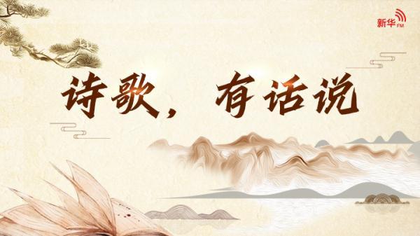 关于中秋月圆诗歌，诗歌有话说共赏中秋月