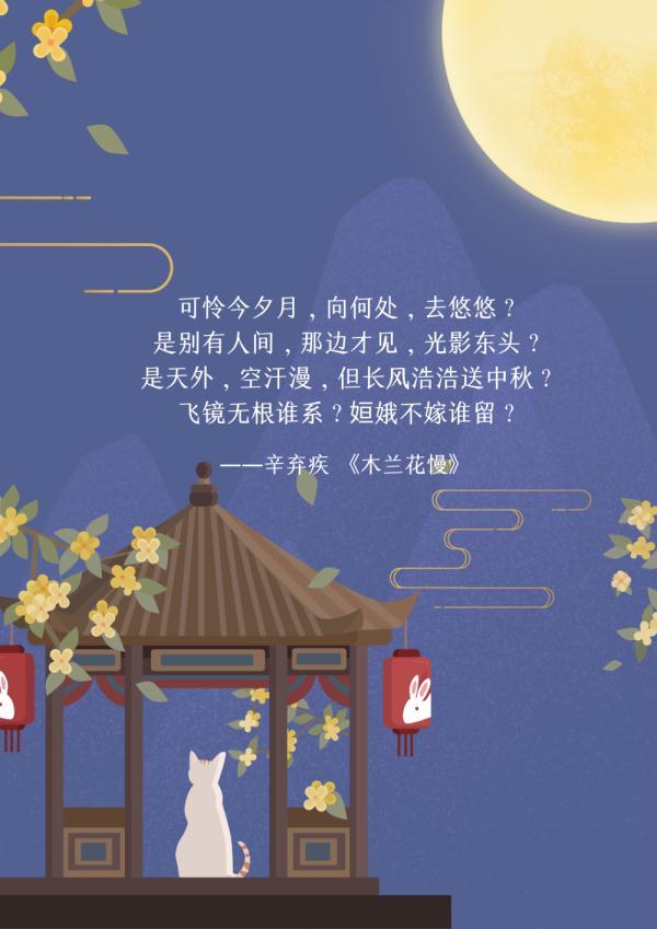 关于中秋月圆诗歌，诗歌有话说共赏中秋月