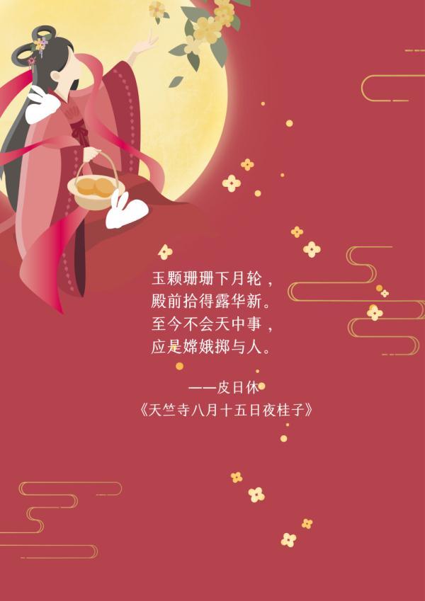 关于中秋月圆诗歌，诗歌有话说共赏中秋月