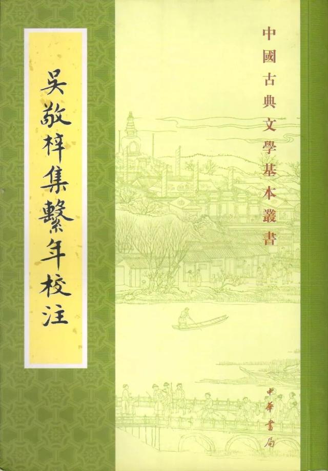 儒林外史人物关系图，儒林外史人物梳理导图（读《儒林外史》第四十四-四十五回）