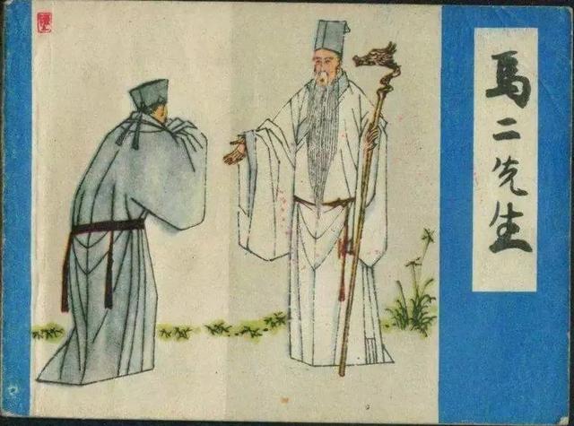 儒林外史人物关系图，儒林外史人物梳理导图（读《儒林外史》第四十四-四十五回）