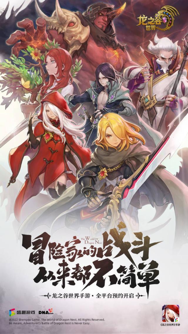 龙之谷特色版游戏，龙之谷世界开测战斗细节拉满