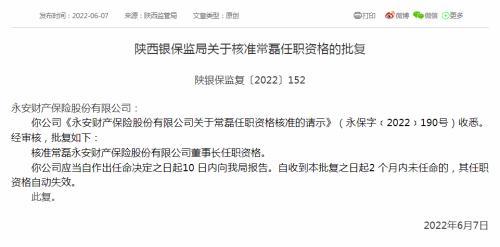 永安财险估值，多年内斗终落幕