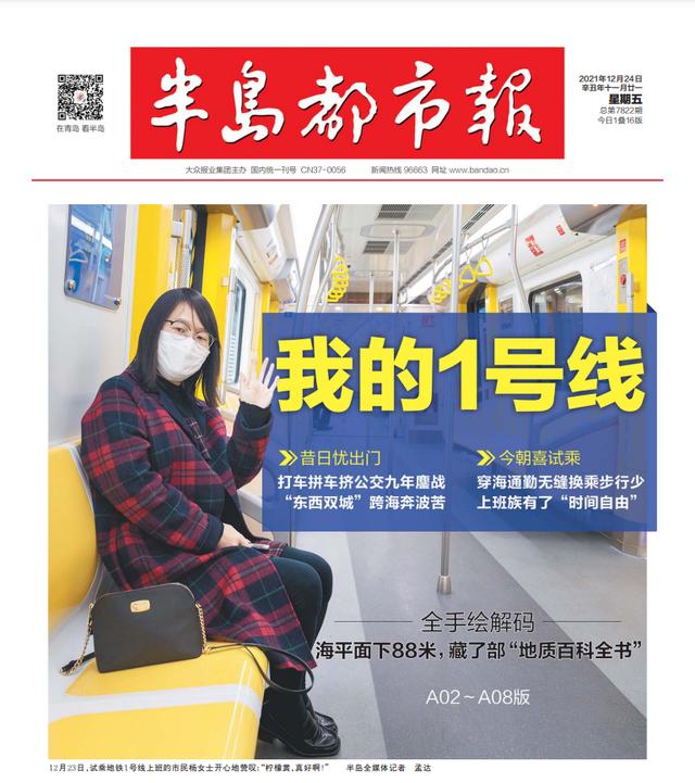 青岛地铁规划图，最新的青岛地铁规划图