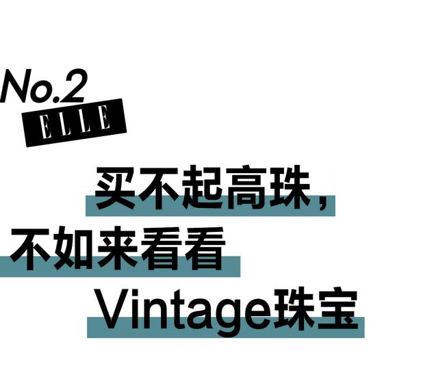 怎么才称得上vintage，Vintage古着风