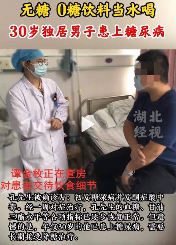妊娠糖尿病喝无糖饮料(妊娠糖尿病喝无糖苏打水血糖会高吗)