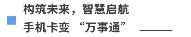 中国移动校园卡，移动19年校园卡