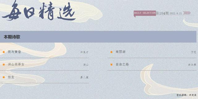 每日精选许良才，富贵三更梦经典语录