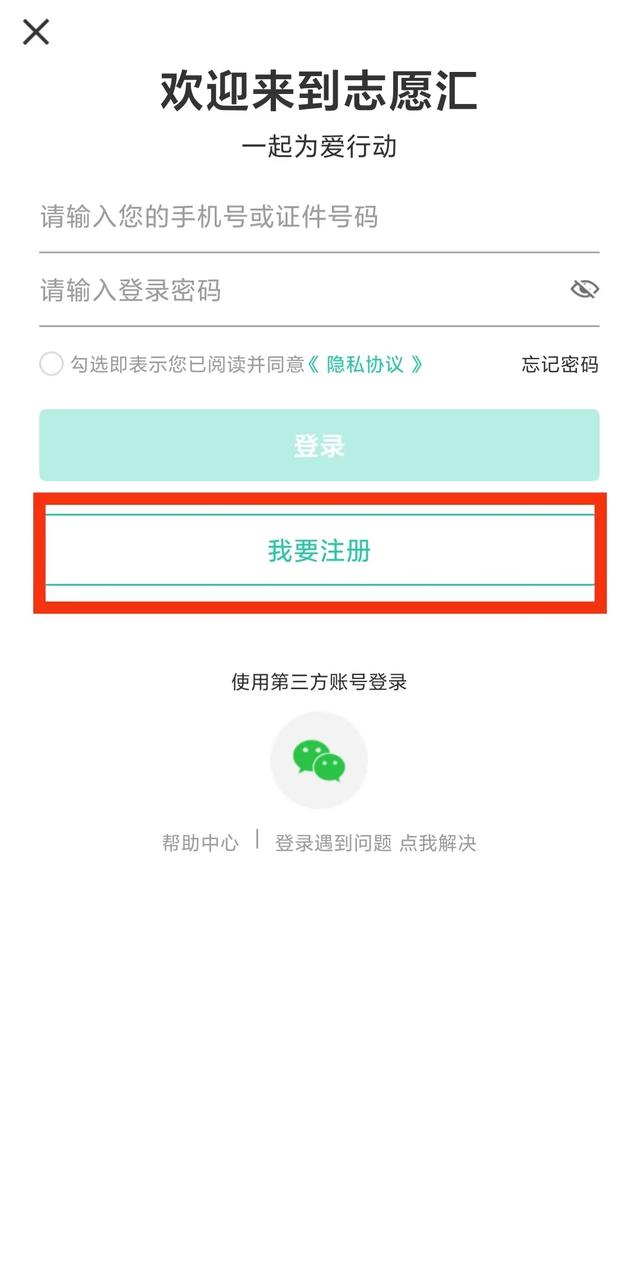 同城志愿者招募，加入志愿汇一起做公益
