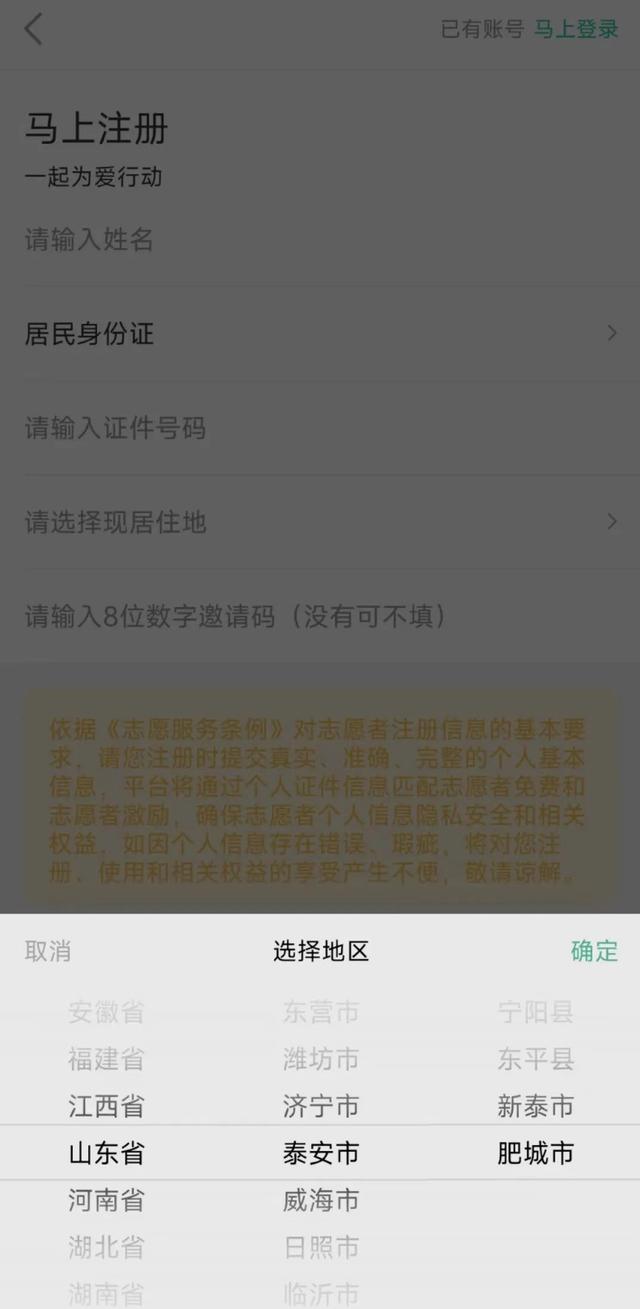 同城志愿者招募，加入志愿汇一起做公益