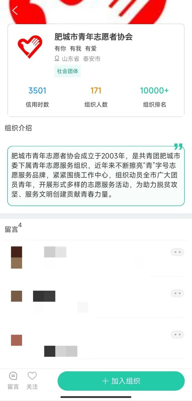 同城志愿者招募，加入志愿汇一起做公益