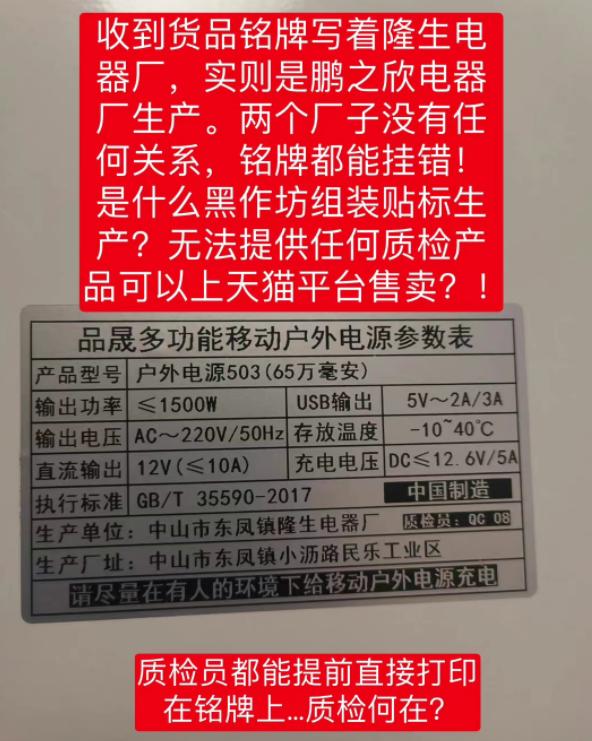 男子手机爆炸被烧伤，网购移动电源突然爆炸