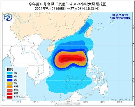 奥鹿台风路径实时发布系统，台风奥鹿将影响我国多地