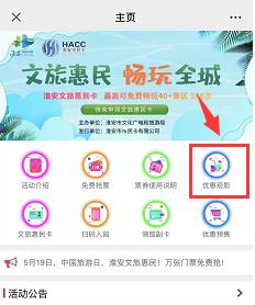 淮安西游乐园门票价格，西游记乐园淮安门票