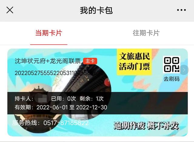 淮安西游乐园门票价格，西游记乐园淮安门票