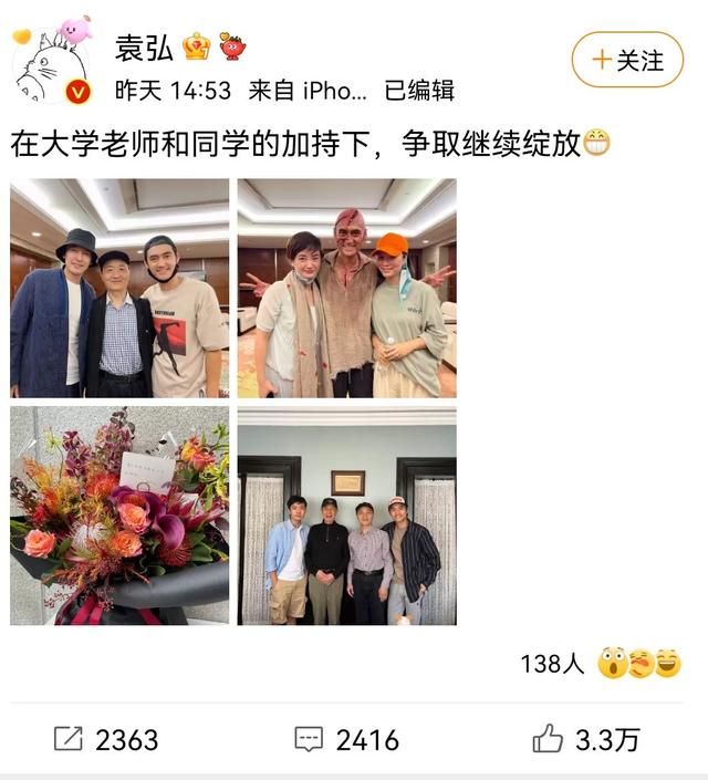袁弘胡歌最近，唐嫣、袁弘恭喜胡歌