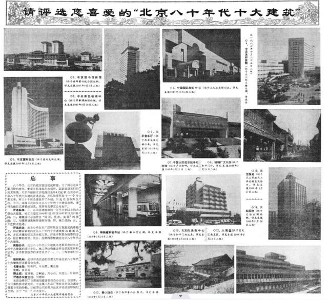 百年优秀建筑，十大建筑记录成长