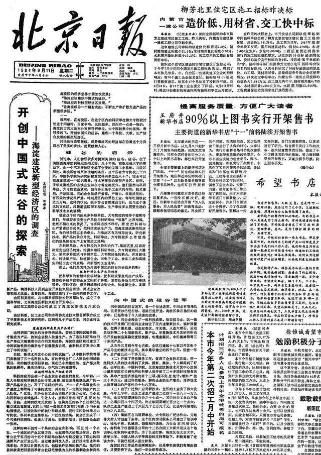 百年优秀建筑，十大建筑记录成长