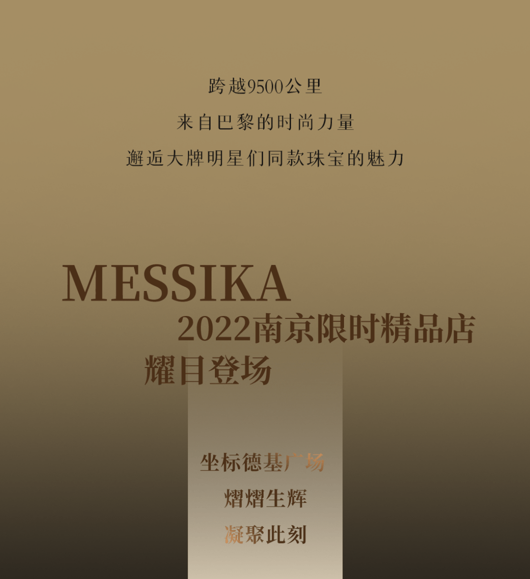基辅迪纳摩美如画，颜值爆表MESSIKA