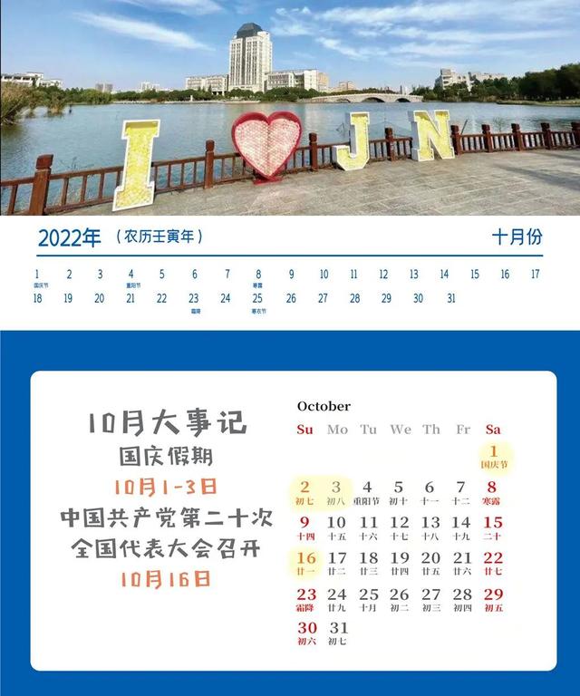 开学计划表新学期，新学期时间规划