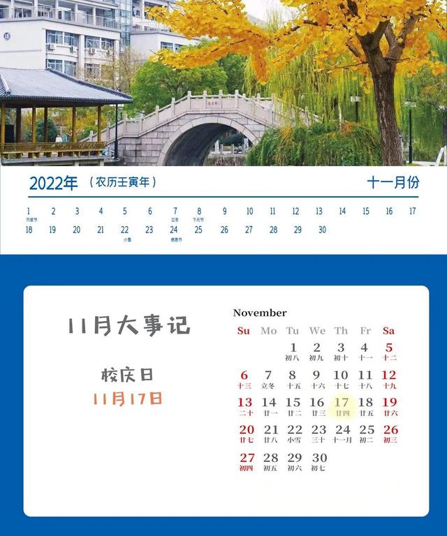 开学计划表新学期，新学期时间规划