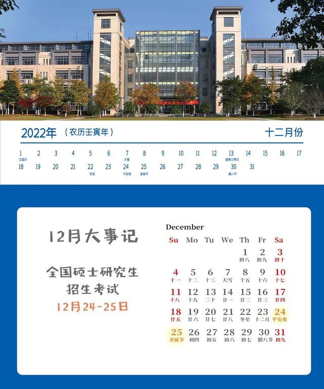 开学计划表新学期，新学期时间规划