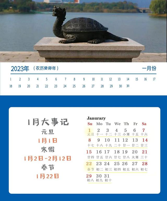 开学计划表新学期，新学期时间规划